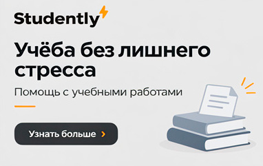 Предложение партнёра